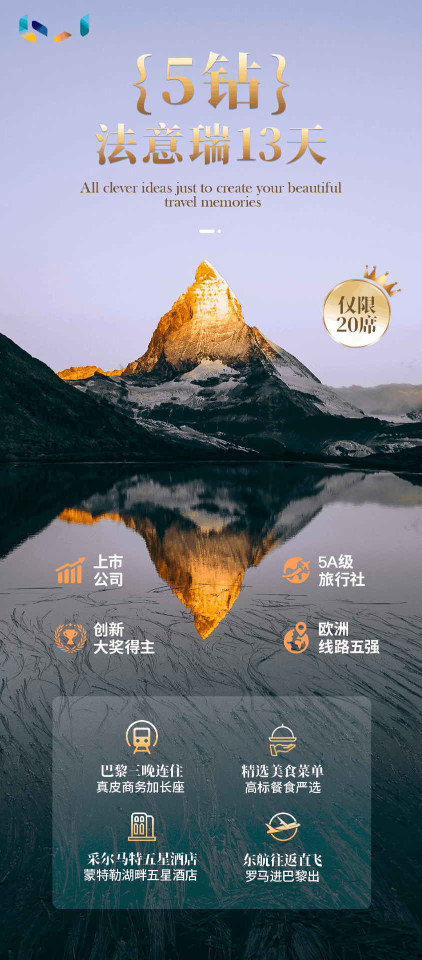 商品[国内直发] Beyond Global Travel|浪漫西欧 国庆节合集  让西欧的浪漫延续永存 下单后由别样微信客服对接,价格¥22077,第15张图片详细描述