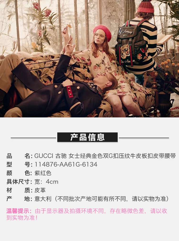 商品[国内直发] Gucci|GUCCI 古驰 女士经典金色双G扣紫红色压纹牛皮板扣皮带腰带 114876-AA61G-6134,价格¥3319,第1张图片详细描述