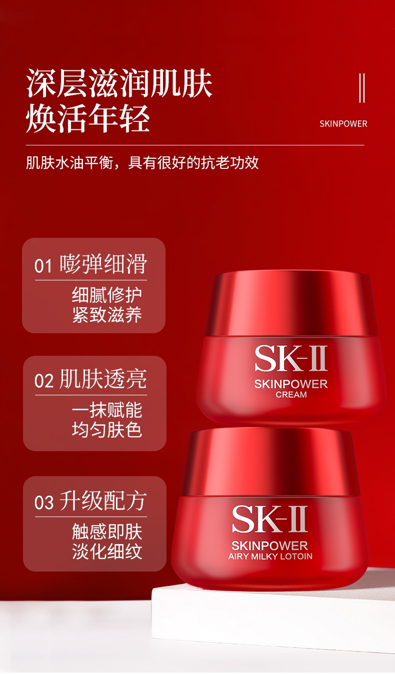 商品[国内直发] SK-II|SK-II大红瓶紧致滋润精华霜面霜80g,价格¥854,第2张图片详细描述