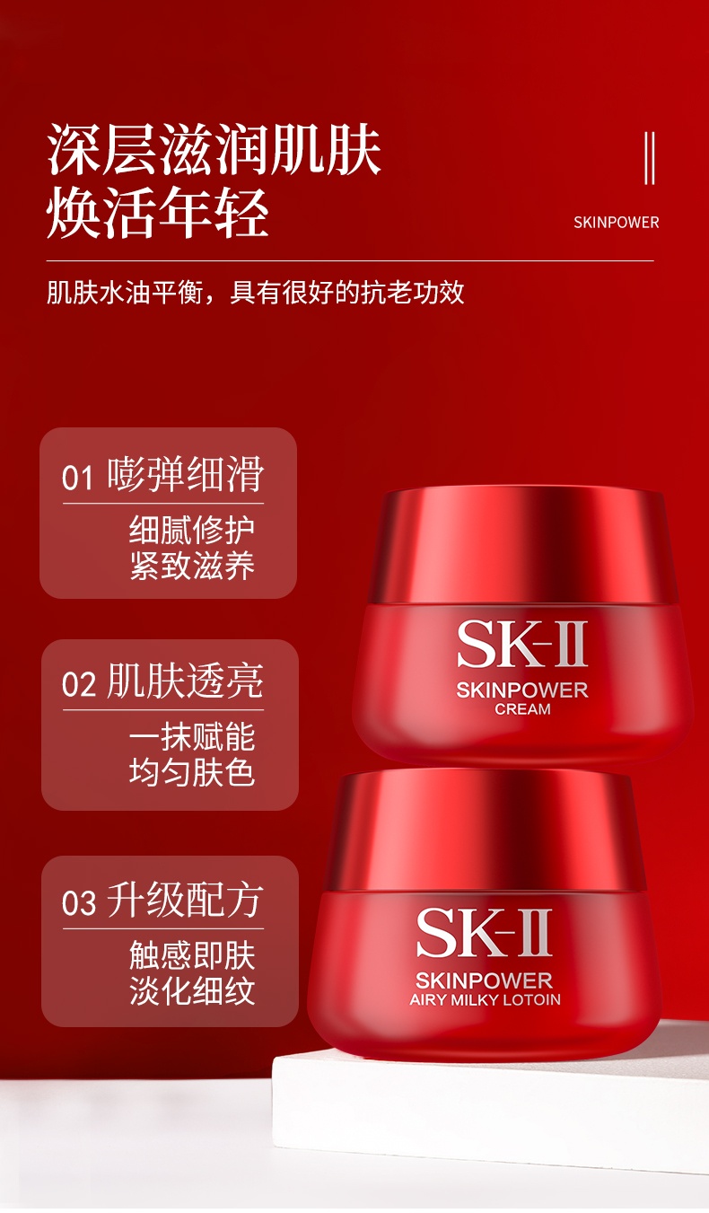 商品[国内直发] SK-II|SK-II大红瓶紧致滋润精华霜面霜80g,价格¥863,第2张图片详细描述