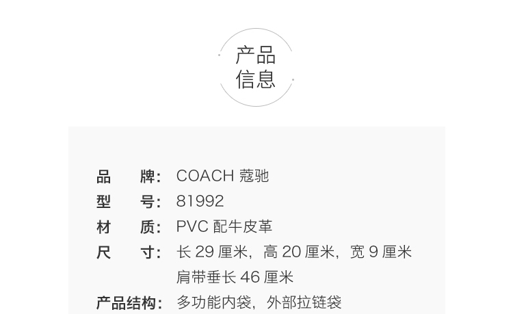商品Coach|COACH 奥莱款中号女士PVC配皮单肩斜挎手提包 F81992IMAA8 送礼好物,价格¥1947,第2张图片详细描述