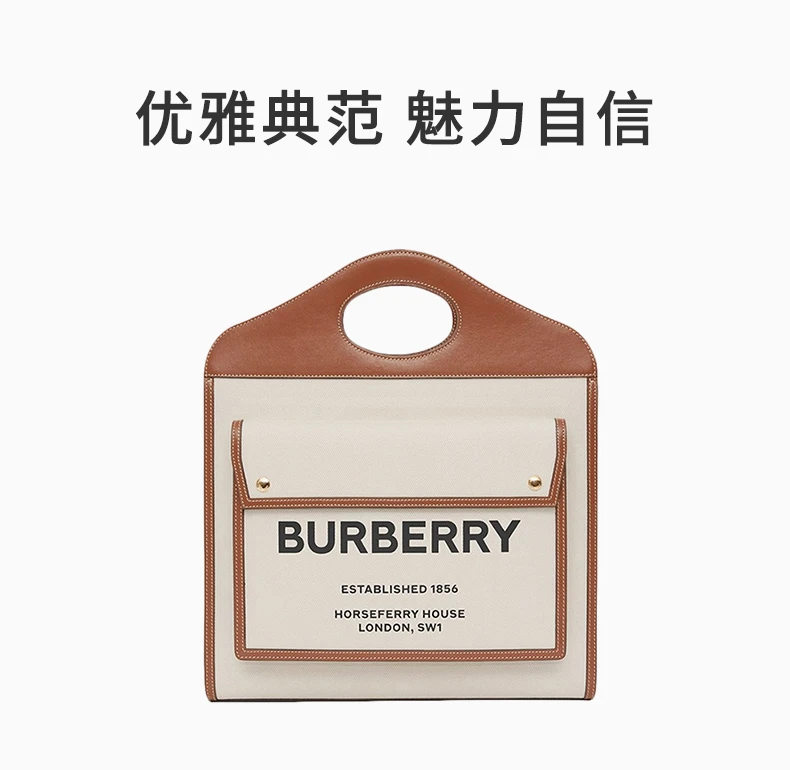 商品[国内直发] Burberry|BURBERRY 拼色女士单肩包 8039362,价格¥11663,第1张图片详细描述