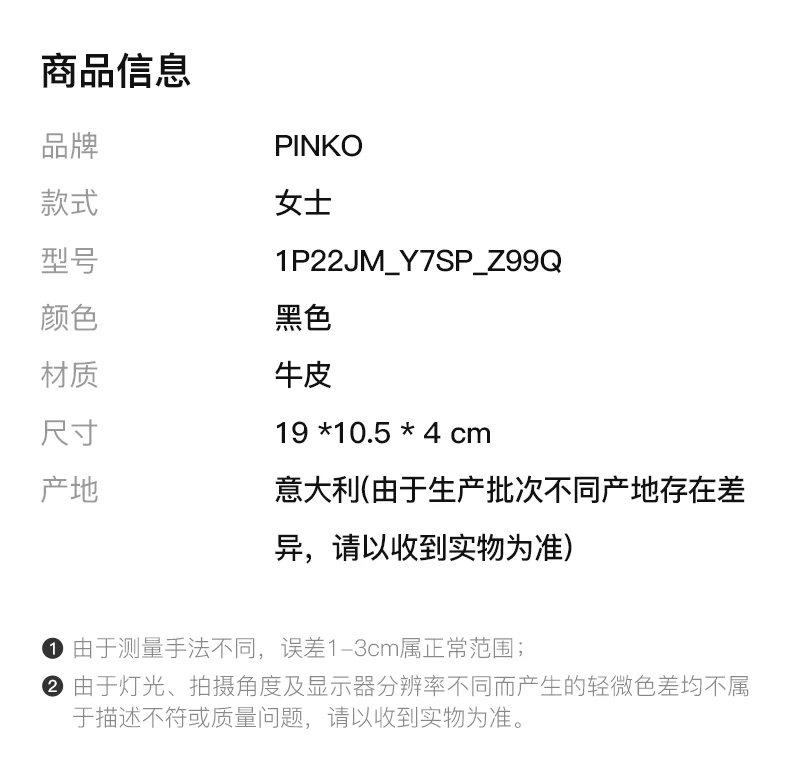 商品PINKO|PINKO 女Z99Q女士斜挎包 1P22JM_Y7SP_Z99Q,价格¥700,第2张图片详细描述