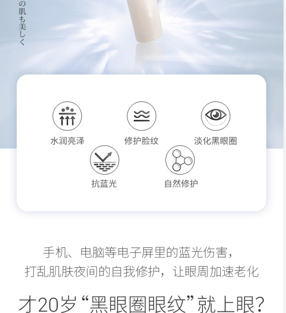 商品[国内直发] HAKURU|白瑠日本抗蓝光眼霜淡化细纹15g,价格¥165,第3张图片详细描述