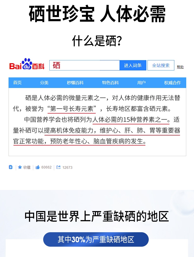 商品Biowell|Biowell美国进口麦芽硒片有机维e补硒元素硒酵母hpv强免疫清HPV90片,价格¥96,第10张图片详细描述
