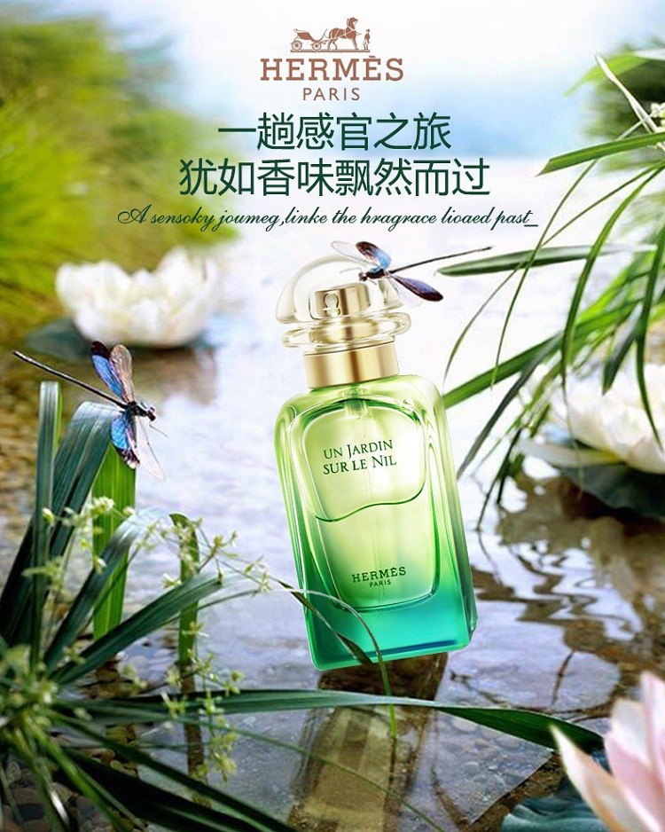 商品Hermes|Hermes爱马仕尼罗河花园女士EDT淡香水30ml 持久留香,价格¥279,第2张图片详细描述