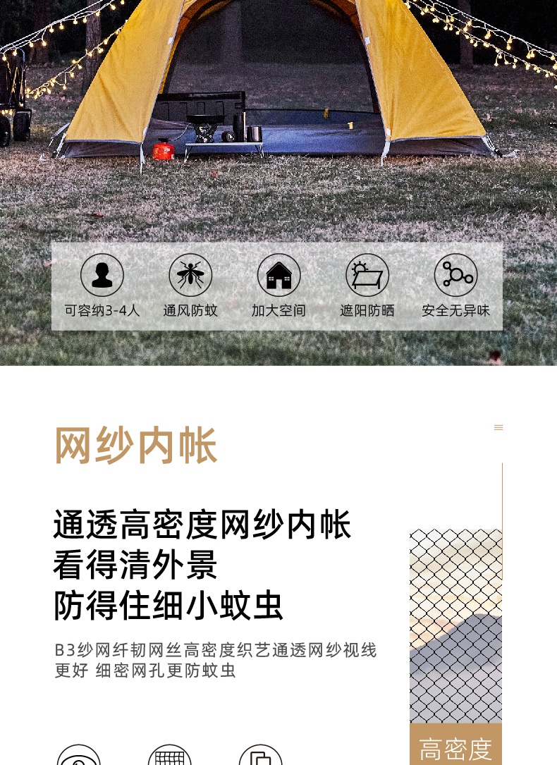 商品[国内直发] OLYMMONS|户外帐篷天幕圆顶防晒野外露营过夜帐篷收纳便携野餐野营,价格¥413,第14张图片详细描述