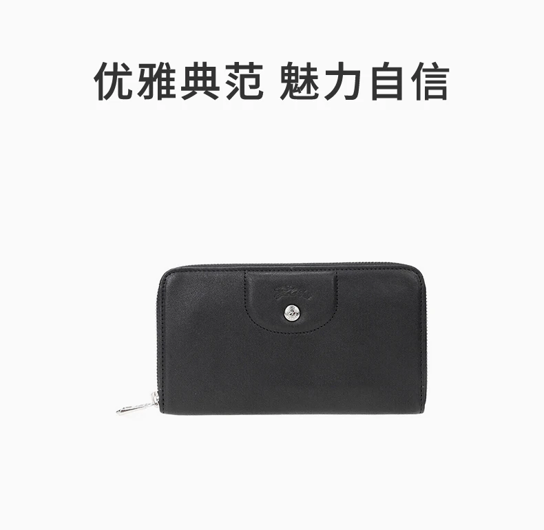 商品[国内直发] Longchamp|LONGCHAMP 黑色女士长款钱夹 3427737001,价格¥321,第1张图片详细描述