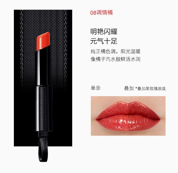 商品【原封正品】 Givenchy|纪梵希 禁忌之吻唇膏口红 3.4g 滋润保湿显色持久,价格¥270,第8张图片详细描述