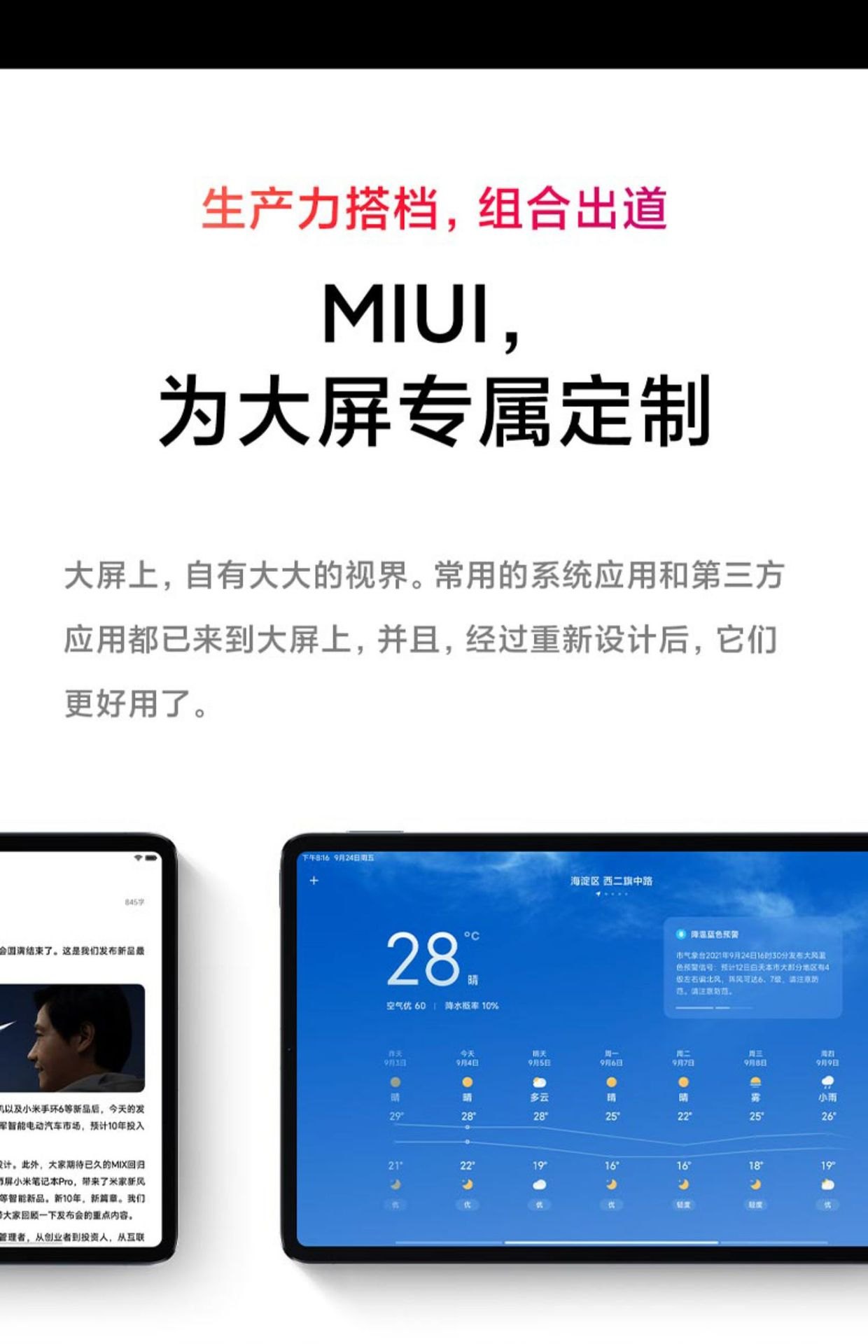 商品[国内直发] XIAOMI|小米平板5骁龙学生学习绘画商务办公游戏娱乐高清护眼平板电脑,价格¥3451,第11张图片详细描述