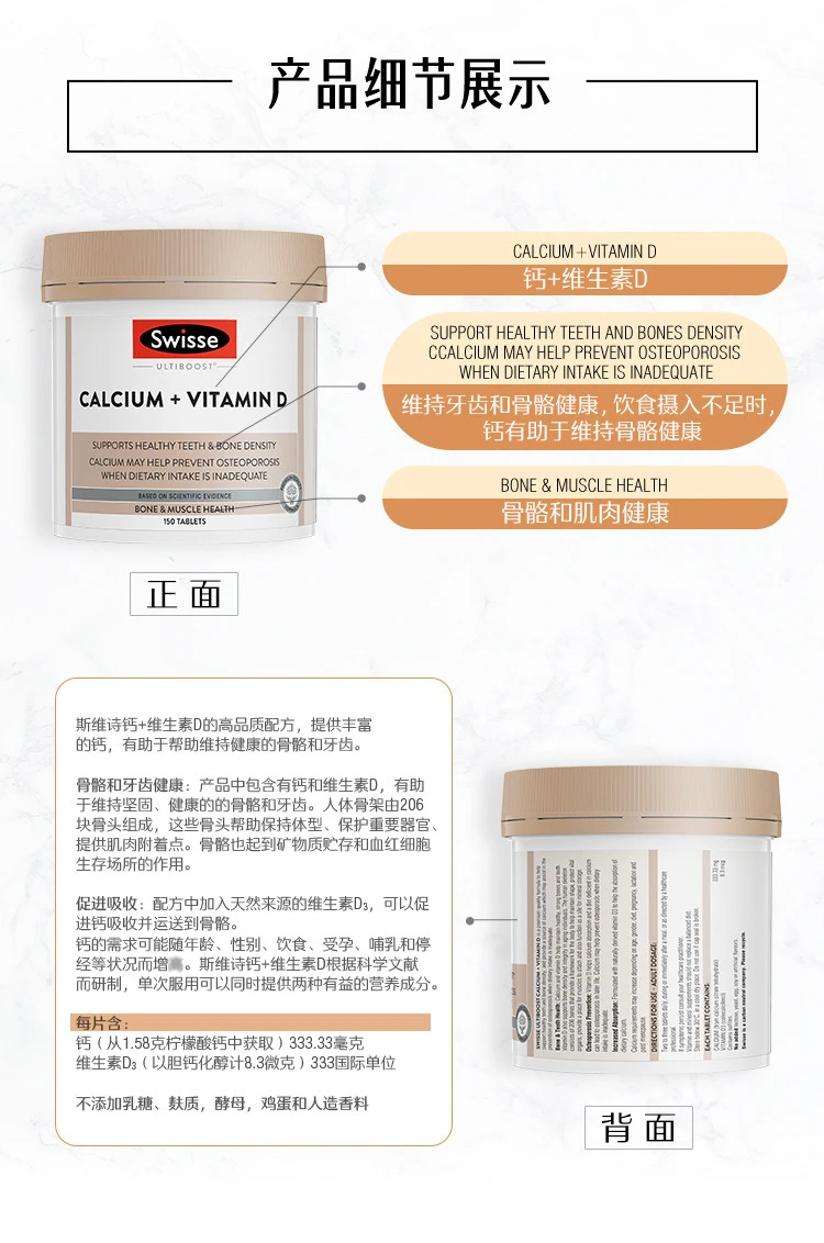 商品[国内直发] Swisse|Swisse钙片加维生素D补钙150粒,价格¥107,第16张图片详细描述