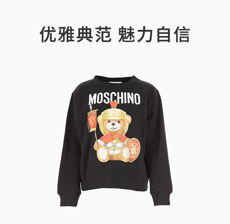 商品[国内直发] Moschino|MOSCHINO 黑色女士卫衣/帽衫 V1702-5527-2555,价格¥3258,第1张图片详细描述