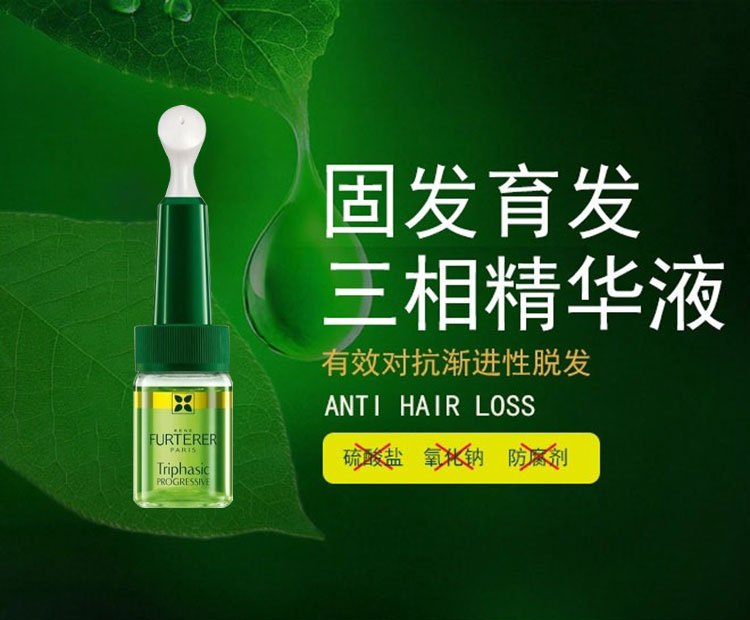 商品René Furterer|Rene Furterer馥绿德雅固发育发三相精华液8x5.5ml,价格¥398,第3张图片详细描述