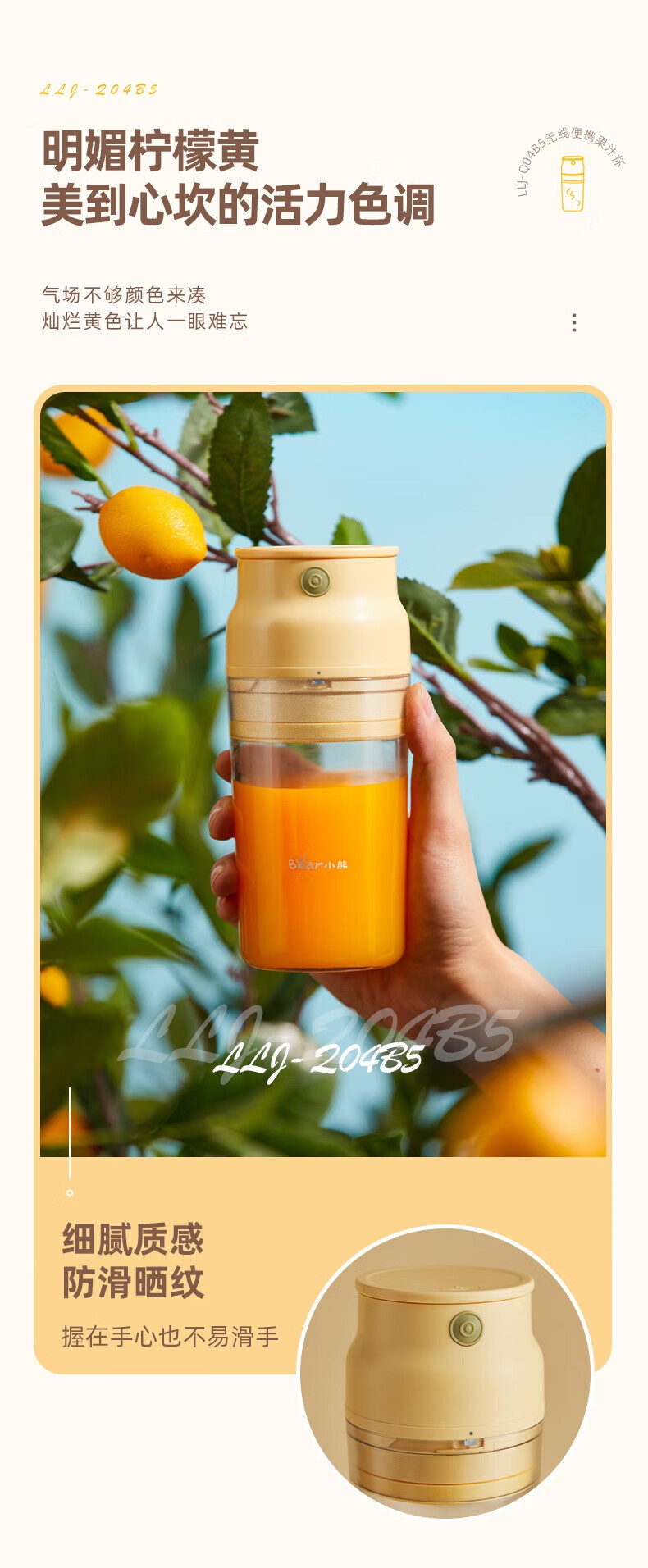 商品[国内直发] Bear|小熊（Bear） 便携式榨汁杯 300ML 38秒榨汁 304不锈钢双刀 自动清洗 大容量电池 LLJ-Q04B5,价格¥210,第4张图片详细描述
