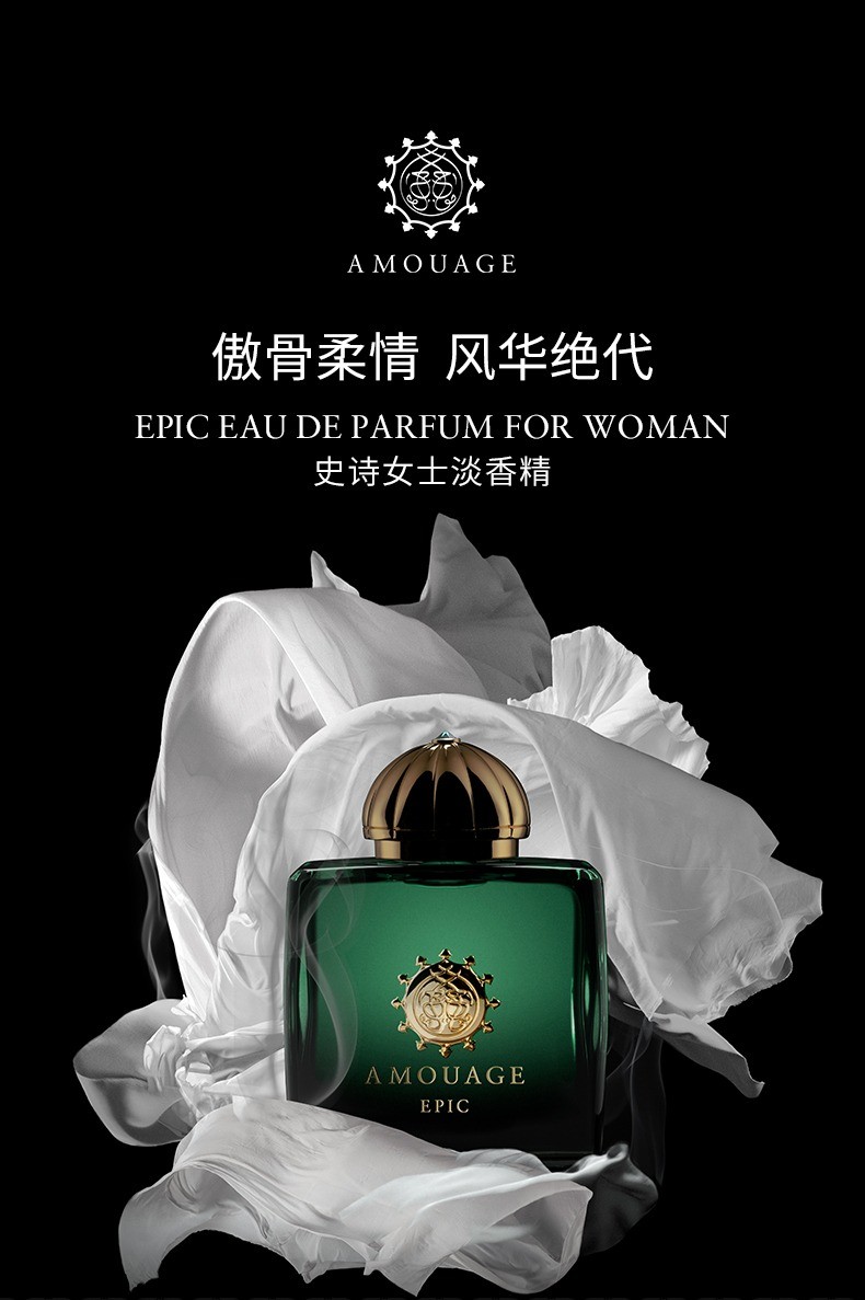 商品Amouage|Amouage爱慕史诗乌木玫瑰女士香水50-100ml EDP浓香水,价格¥2575,第9张图片详细描述