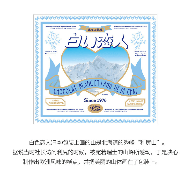 商品Shiroi Koibito|【国内现货】白色恋人白巧克力北海道牛奶夹心饼干12枚礼盒装,价格¥78,第4张图片详细描述