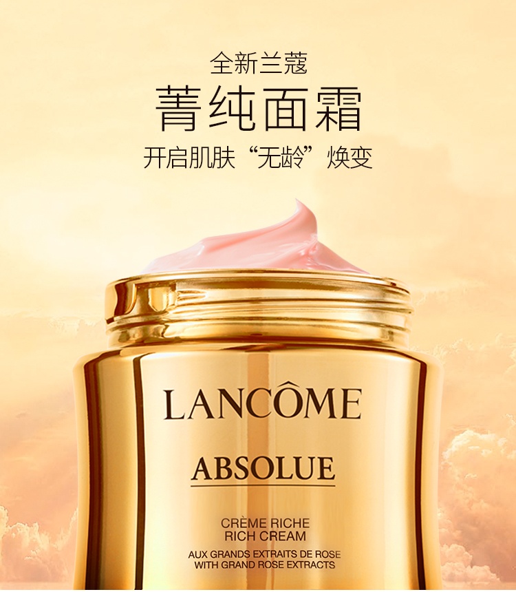 商品Lancôme|兰蔻新菁纯臻颜面霜60ml「滋养版」正装/替换装,价格¥1231,第2张图片详细描述