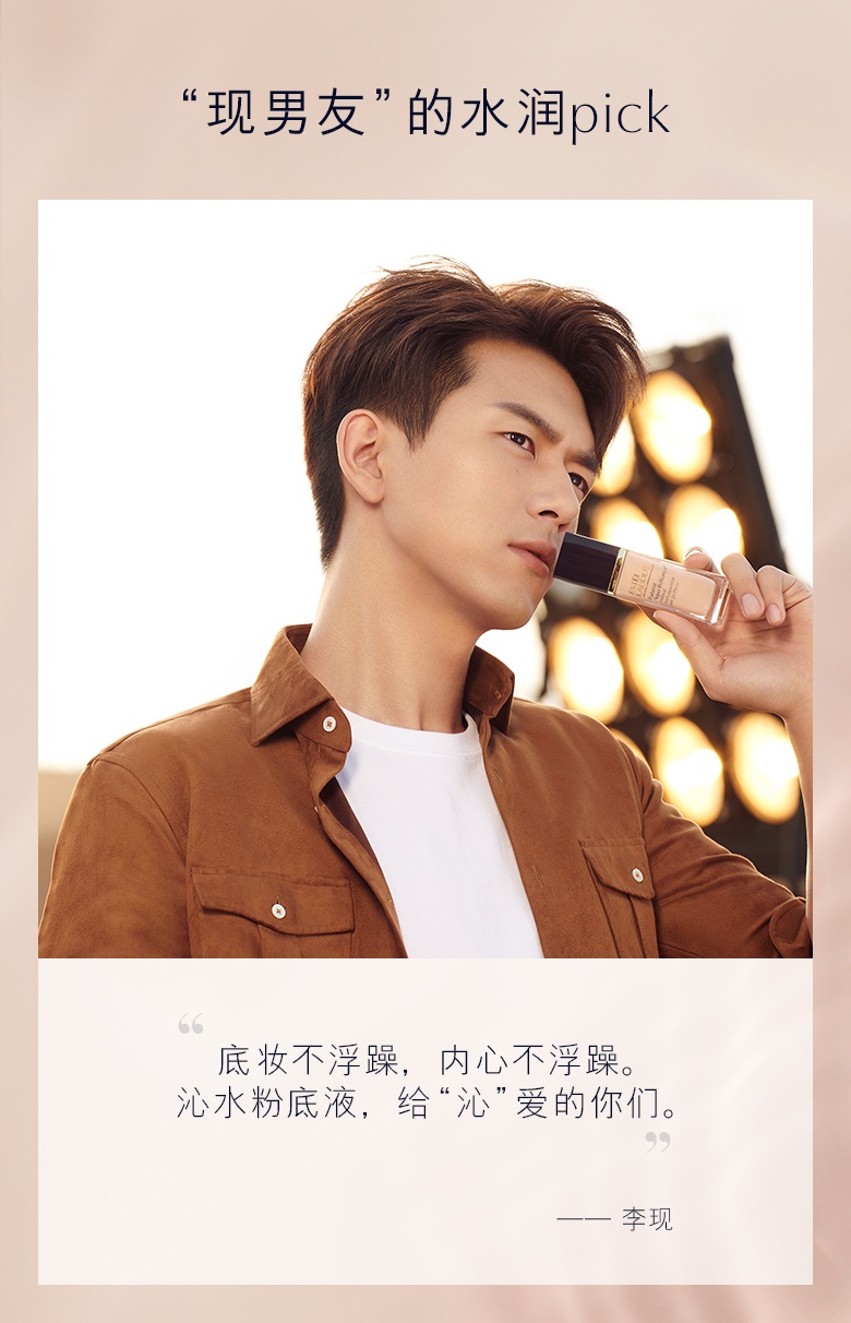 商品[国内直发] Estée Lauder|ESTĒE LAUDER 雅诗兰黛 焕亮沁水粉底液30ml滋润保湿修复肌肤,价格¥326,第4张图片详细描述