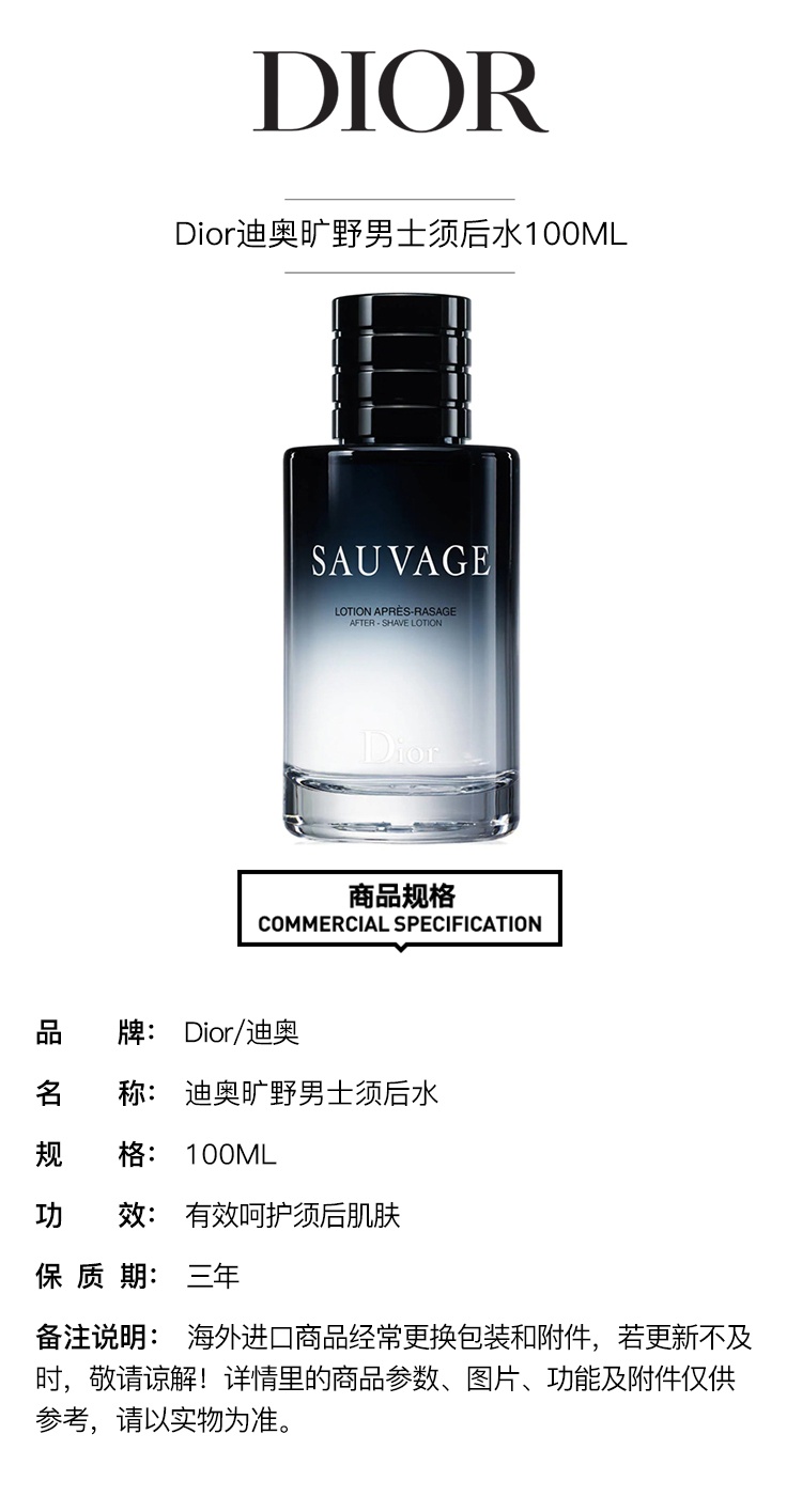 商品Dior|Dior迪奥 旷野男士须后水100ml,价格¥455,第5张图片详细描述