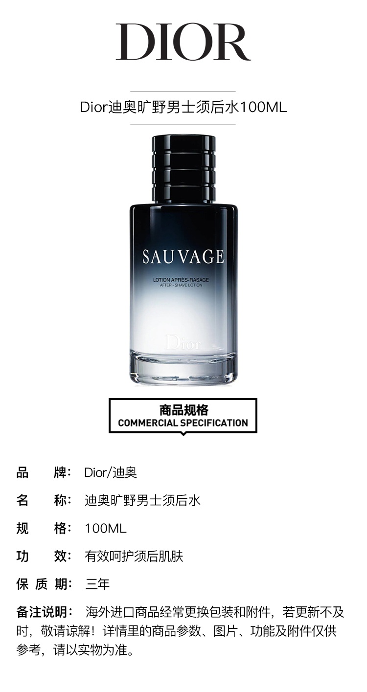 商品Dior|Dior迪奥 旷野男士须后水100ml,价格¥456,第5张图片详细描述