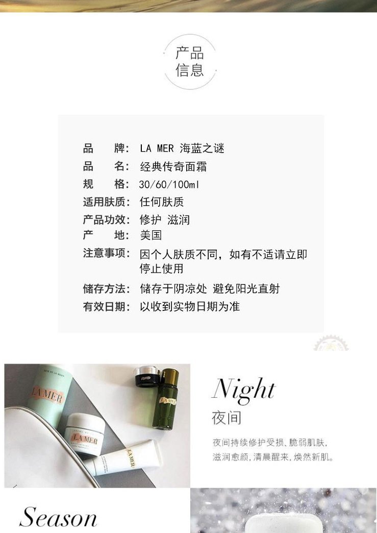 商品[国内直发] La Mer|LA MER海蓝之谜面霜60ml 经典面霜 传奇面霜 修护滋润 舒缓肌肤,价格¥1573,第3张图片详细描述