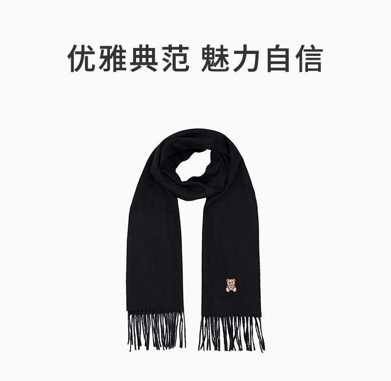 商品Moschino|Moschino 男女同款黑色羊毛流苏时尚百搭小熊图案刺绣围巾 50091-M516-6016,价格¥251,第1张图片详细描述