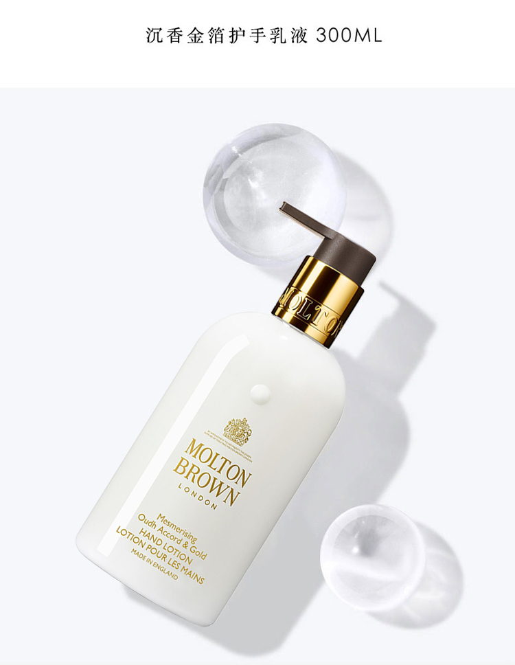 商品Molton Brown|Molton Brown摩顿布朗全系列香氛护手乳300ml,价格¥224,第14张图片详细描述