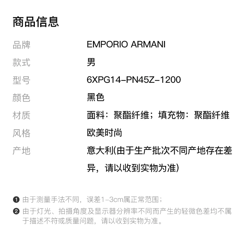 商品Emporio Armani|EMPORIO ARMANI 黑色男士棉服 6XPG14-PN45Z-1200,价格¥3759,第2张图片详细描述