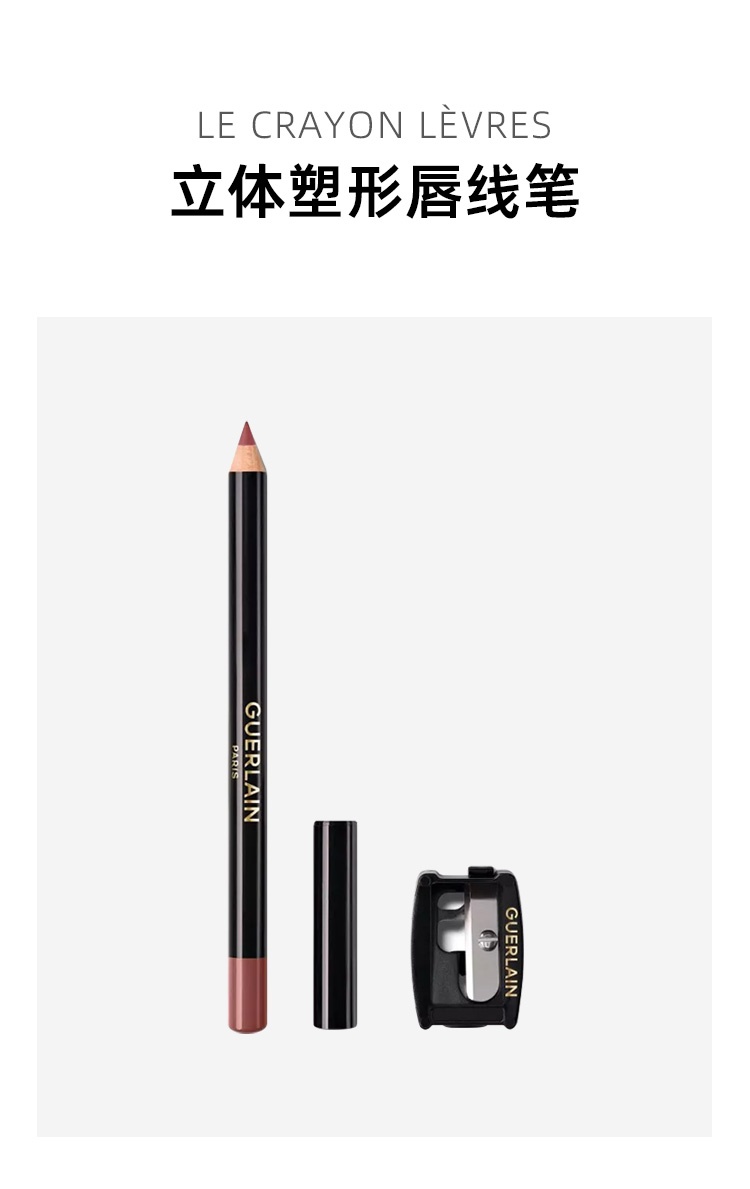 商品Guerlain|娇兰 立体塑形唇线笔1.2g 柔滑勾勒唇形修饰唇部,价格¥199,第4张图片详细描述