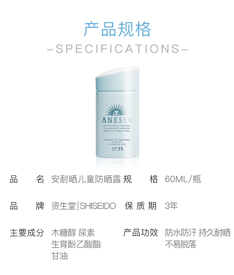 商品[国内直发] ANESSA|ANESSA安热沙儿童防晒乳SPF35物理防晒60ml,价格¥242,第5张图片详细描述