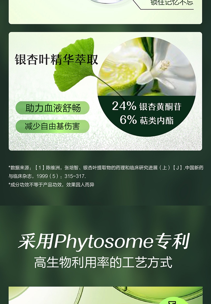 商品[国内直发] Vitanergy|【2026年6月到期】加拿大Vitanergy维生能银杏叶精华银杏补脑 提高记忆力 提高认知能力 改善老年痴呆60粒 | Ginkgo Extract,价格¥199,第7张图片详细描述