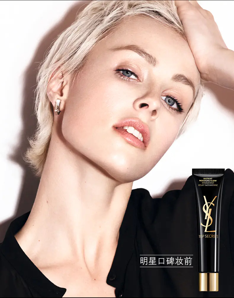 商品Yves Saint Laurent|圣罗兰黑丝缎妆前隔离乳40ml保湿隔离修饰毛孔【香港直邮】,价格¥279,第2张图片详细描述