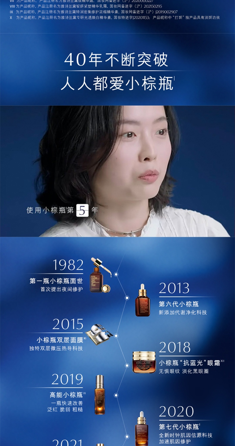 商品Estée Lauder|雅诗兰黛 第七代小棕瓶精华液特润修护肌活精华露 50/100ml 紧致淡纹修护抗老保湿弹嫩细腻毛孔,价格¥193,第9张图片详细描述