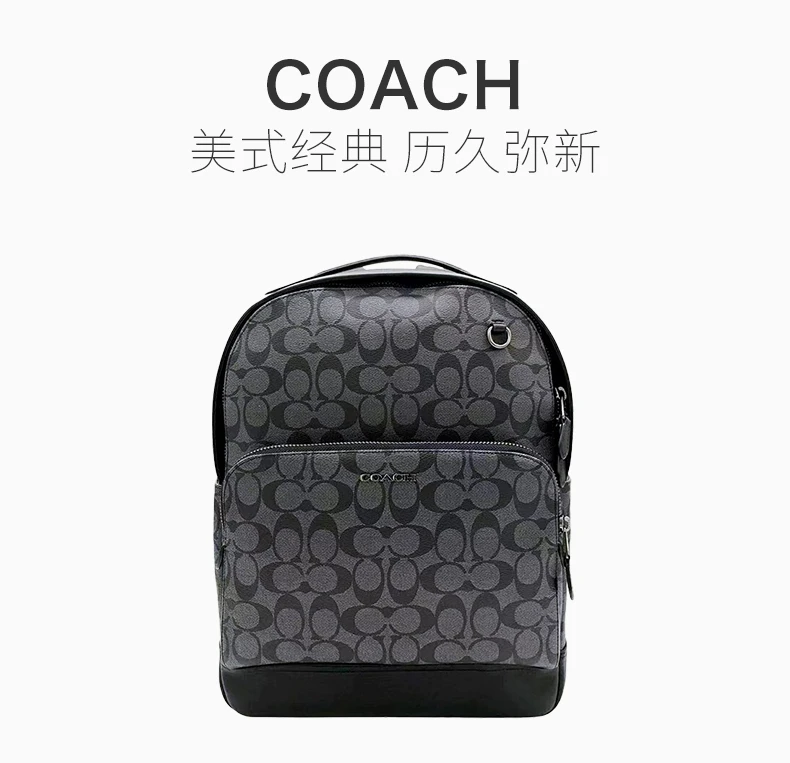 商品Coach|COACH 男士背包拼色 C2935QBMI5,价格¥2121,第1张图片详细描述