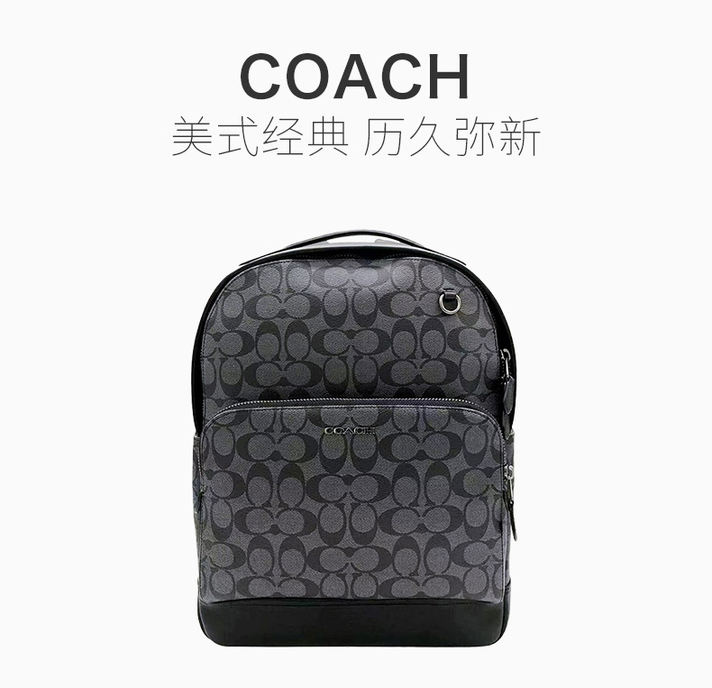 商品Coach|COACH 男士背包拼色 C2935QBMI5,价格¥1982,第3张图片详细描述