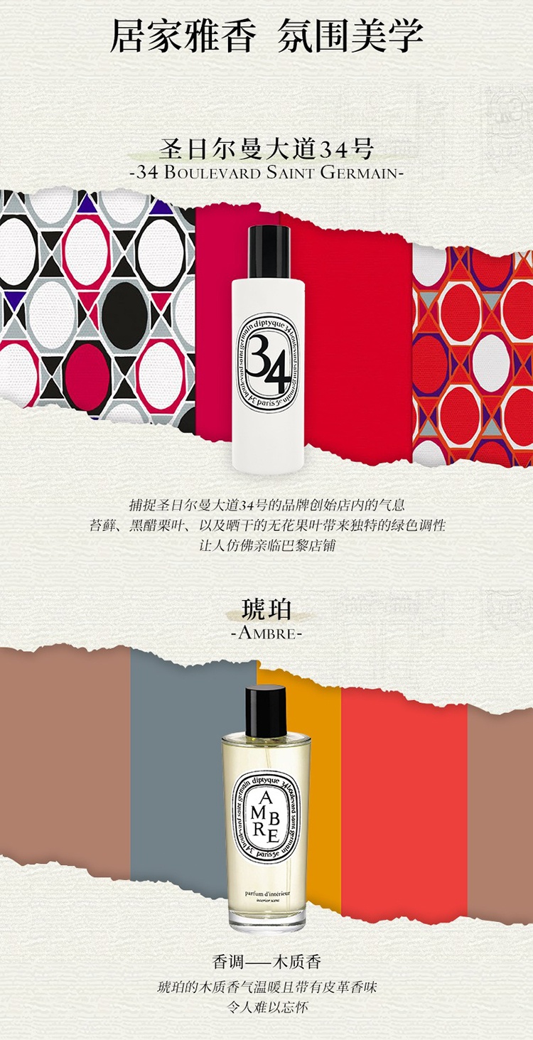 商品Diptyque|Diptyque蒂普提克全系列室内喷雾香水150ml,价格¥509,第3张图片详细描述