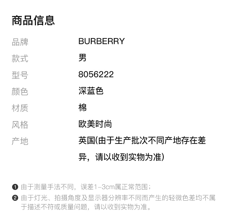 商品[国内直发] Burberry|BURBERRY 男士深蓝色棉质短袖POLO衫 8056222,价格¥3188,第2张图片详细描述