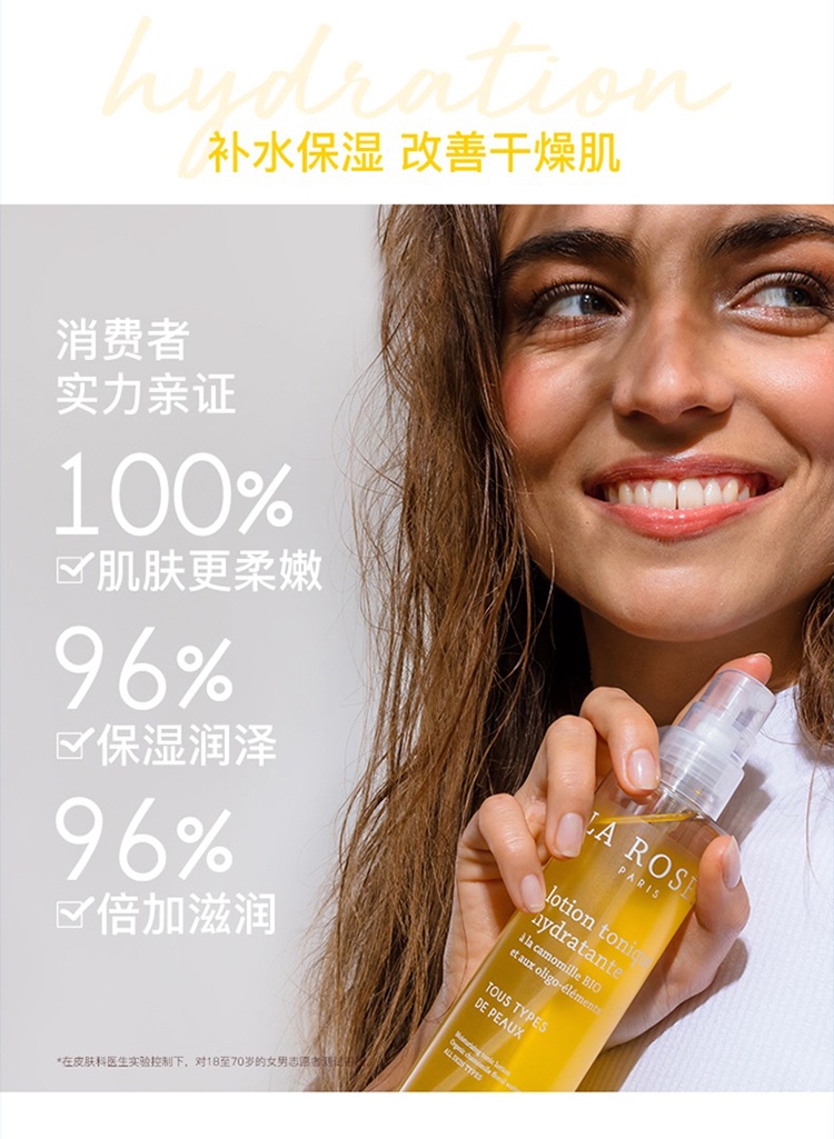 商品La Rosee|La Rosee莱洛诗补水喷雾爽肤水200ml 保湿清爽,价格¥191,第6张图片详细描述