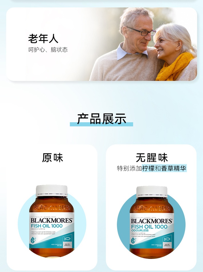 商品[国内直发] Blackmores|Blackmores 澳佳宝 无腥味深海鱼油胶囊 400粒,价格¥147,第5张图片详细描述