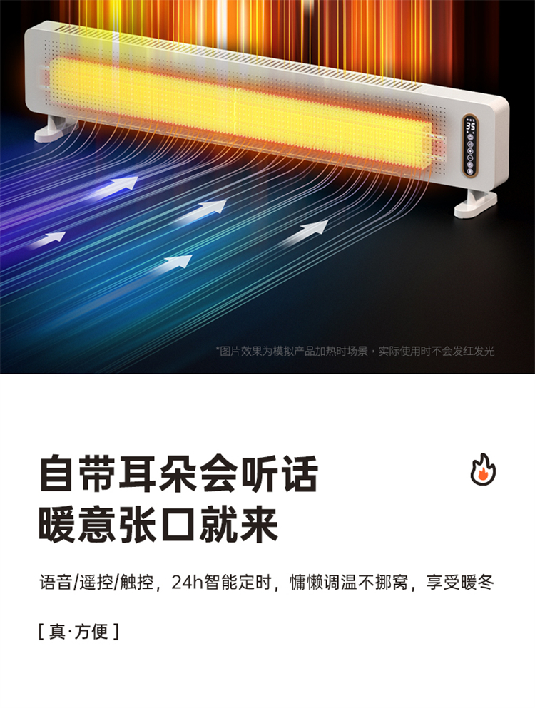 商品[国内直发] Panasonic|松下石墨烯踢脚线取暖器暖风机电暖气全屋家用大面积电热电暖器,价格¥2139,第12张图片详细描述
