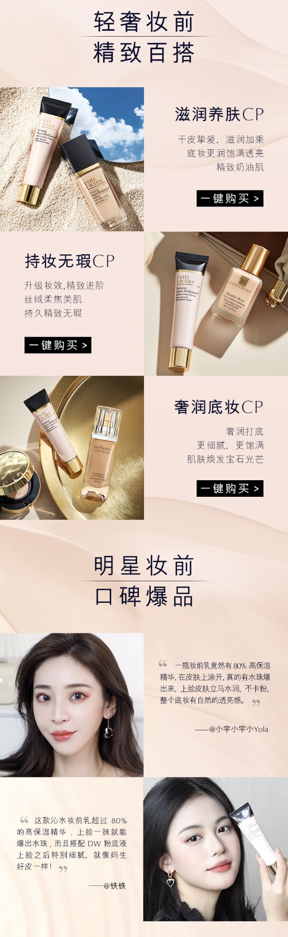 商品[国内直发] Estée Lauder|雅诗兰黛沁水妆前乳40ml 隔离霜滋润不拔干养肤细腻不卡粉清透隐毛孔,价格¥473,第4张图片详细描述