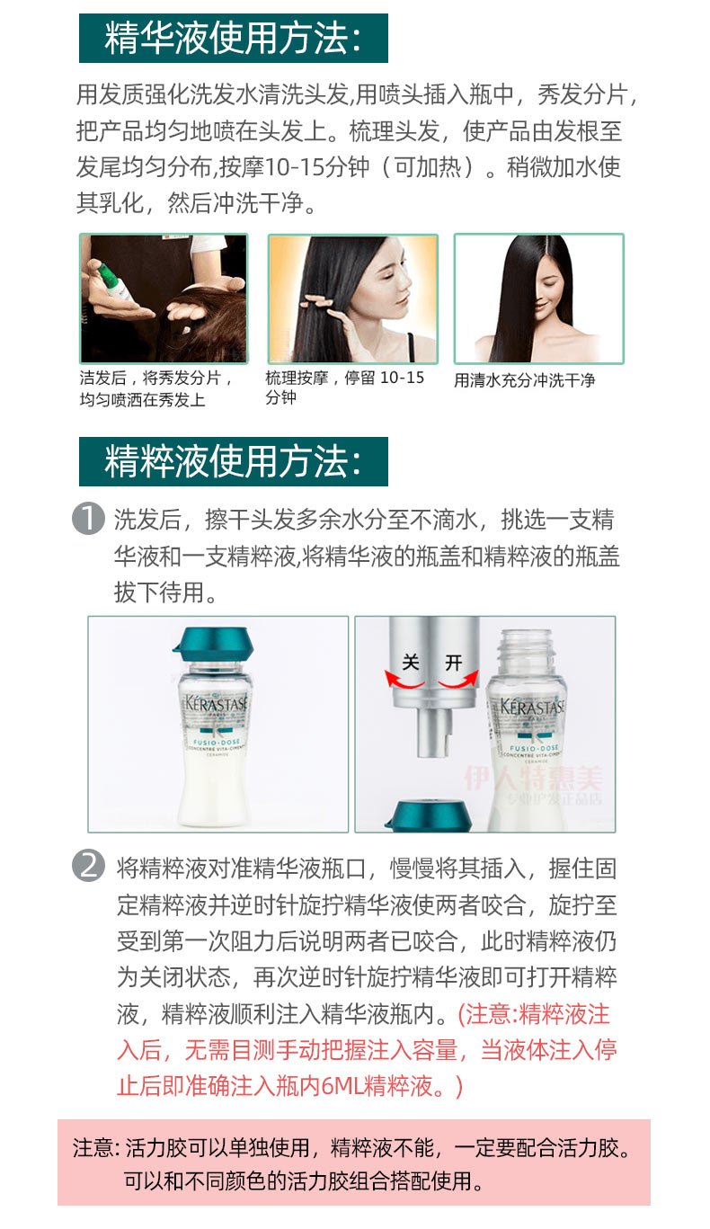 商品Kérastase|Kérastase卡诗 强韧绚亮滋养精粹液 120ml 强韧赋活绚亮顺柔 修护烫染受损,价格¥125,第7张图片详细描述