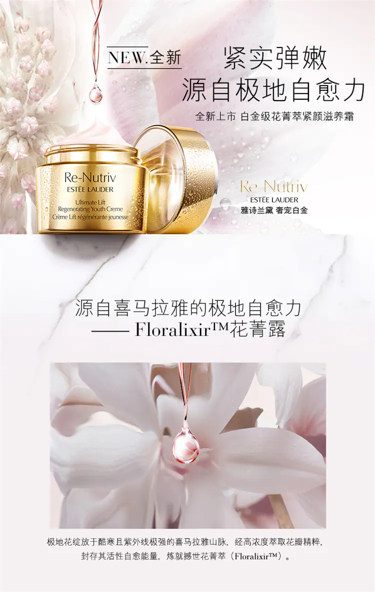 商品Estée Lauder|雅诗兰黛白金级面霜50ml花菁萃紧颜焕活滋养面霜紧致肌肤【香港直邮】,价格¥1537,第1张图片详细描述