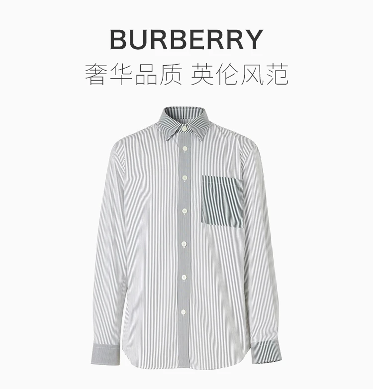 商品[国内直发] Burberry|Burberry 博柏利 男士深松绿色条纹衬衫 8027138,价格¥2227,第1张图片详细描述