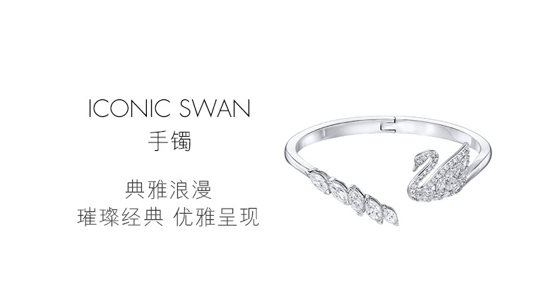 商品Swarovski|SWAROVSKI 施华洛世奇 Lake 手镯 材质白色铑开口手镯 5231330,价格¥1954,第1张图片详细描述