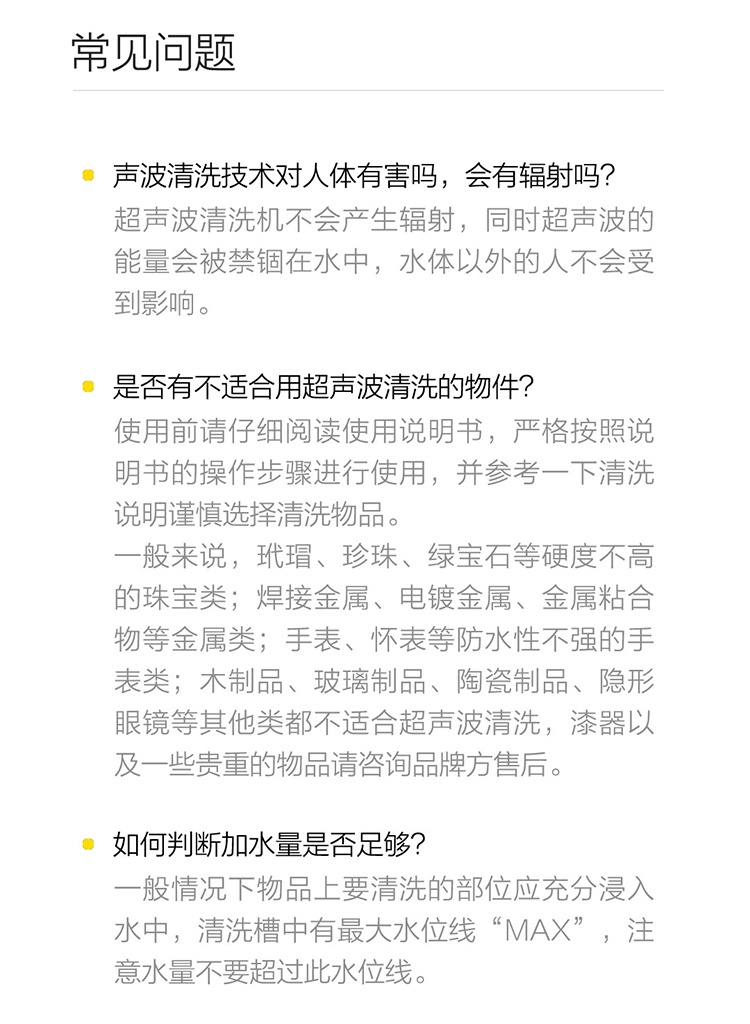 商品[国内直发] Lofans|朗菲超声波清洗机青春版家用小型洗眼镜机眼镜清洗机首饰假牙手表清洗声波礼品礼物 青春版,价格¥132,第20张图片详细描述