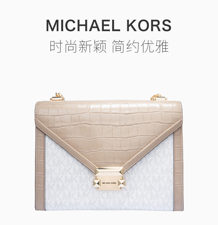 商品[国内直发] Michael Kors|Michael Kors 迈克高仕 Whitney大号徽标压纹皮革单肩包 30T0GWHL7B-TRUFFLE,价格¥1914,第1张图片详细描述