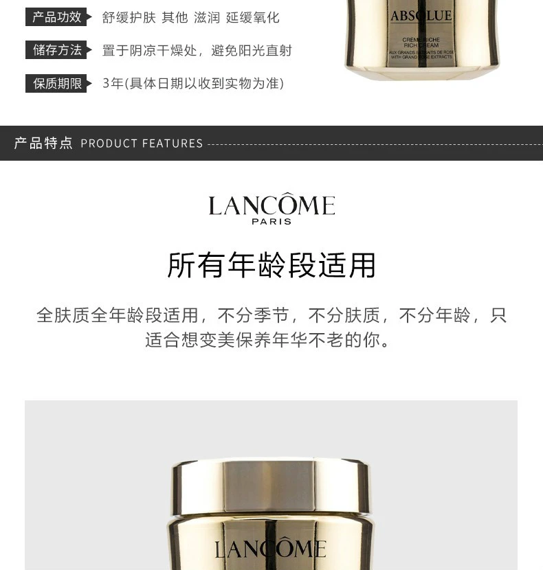 商品Lancôme|【包邮装】LANCOME 兰蔻 菁纯臻颜精萃乳霜面霜 60ml 滋润版,价格¥1575,第2张图片详细描述