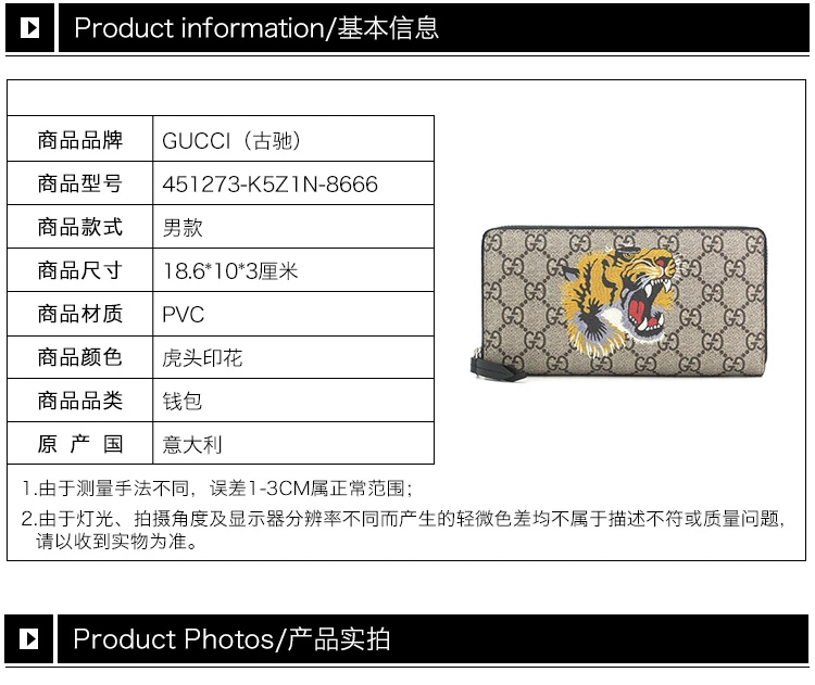 商品[国内直发] Gucci|GUCCI 古驰 男士虎头印花长款钱包 451273-K5Z1N-8666,价格¥3024,第11张图片详细描述