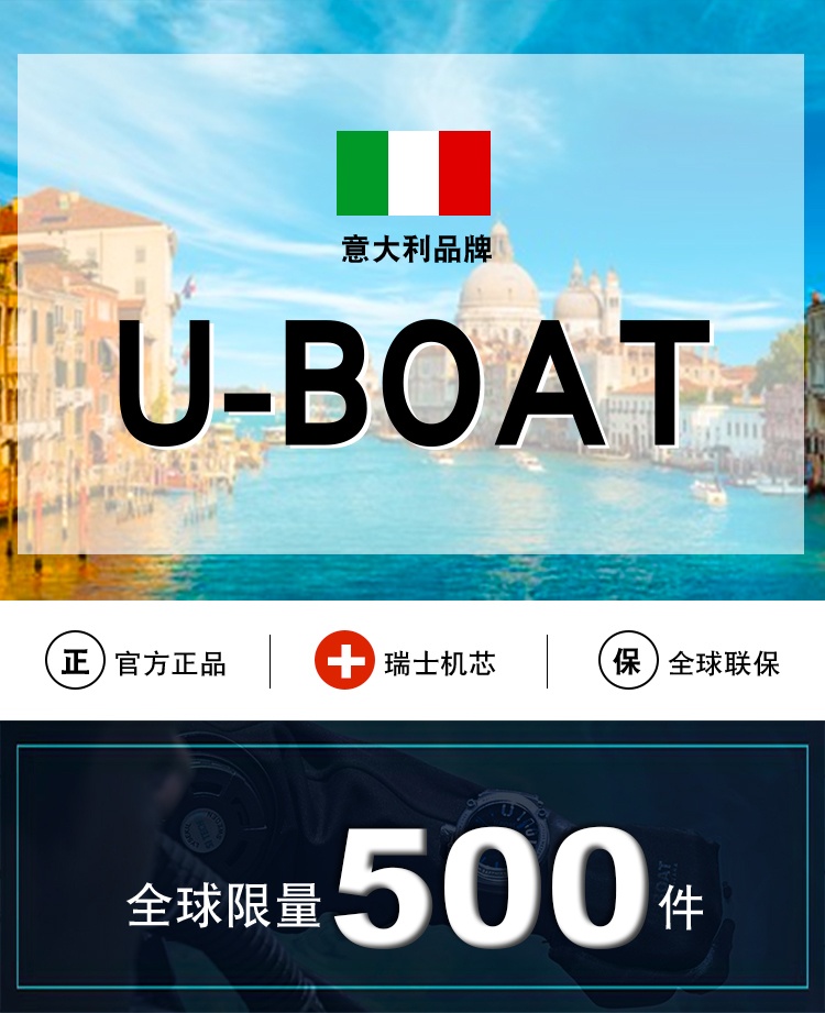 商品U-Boat|意大利 U-BOAT RAINBOW男士石英腕表 手表 8528,价格¥79343,第1张图片详细描述